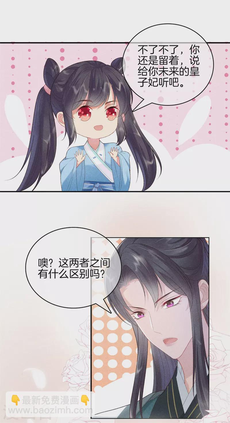 第75话 徐燕熙的亲事-第75话