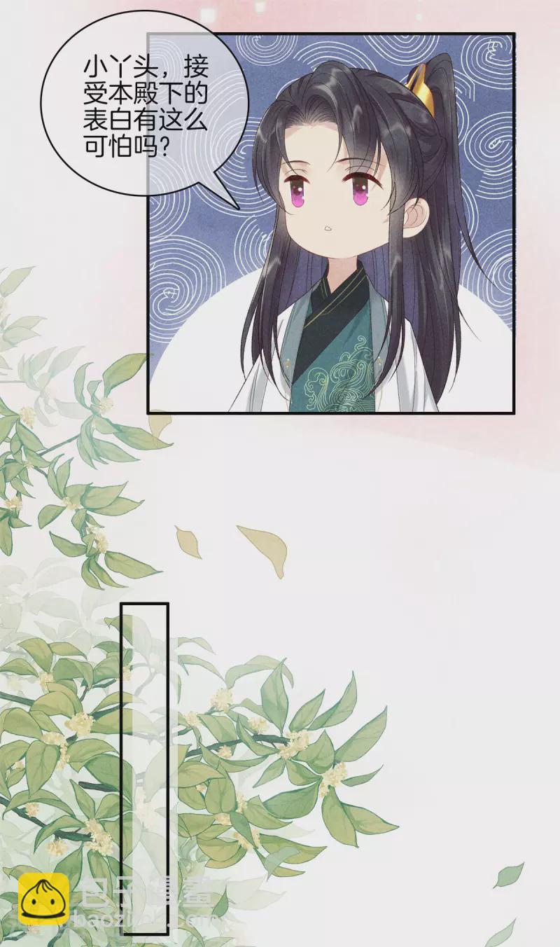 第75话 徐燕熙的亲事-第75话