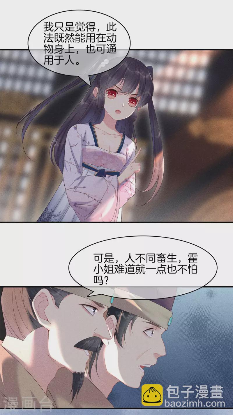 第77话 求皇上赐婚-第77话