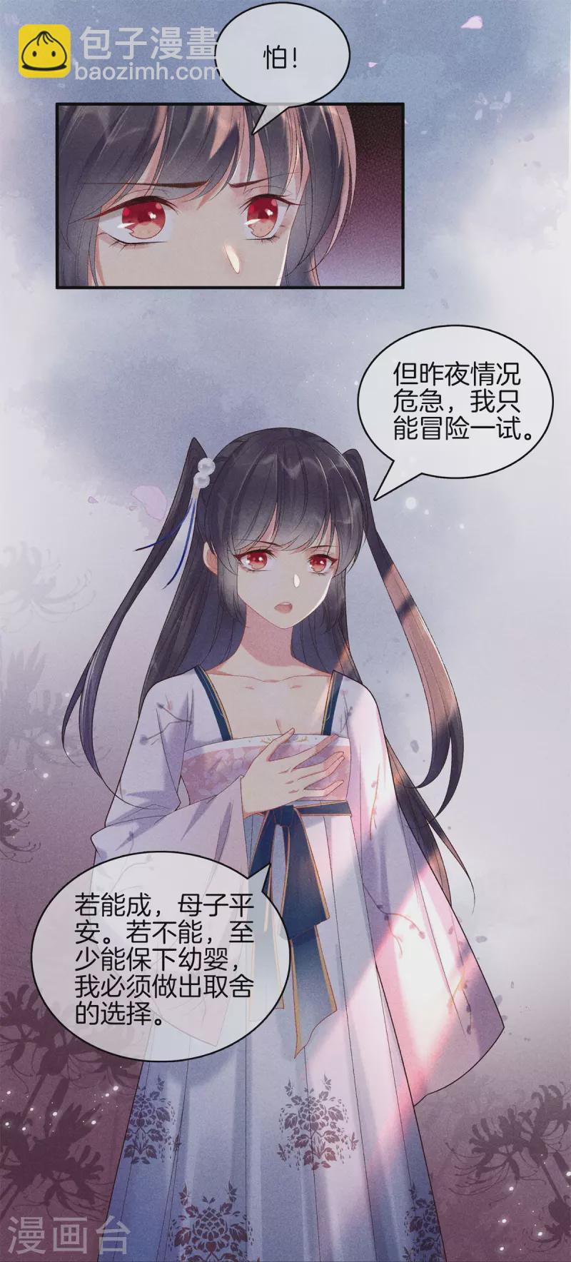 第77话 求皇上赐婚-第77话