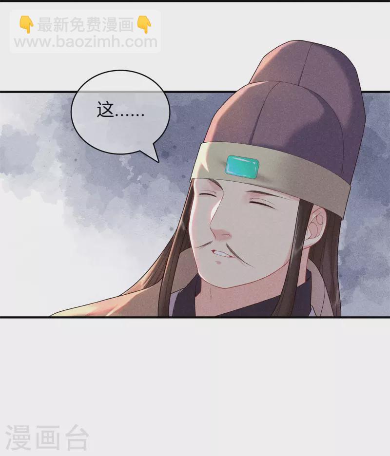 第77话 求皇上赐婚-第77话