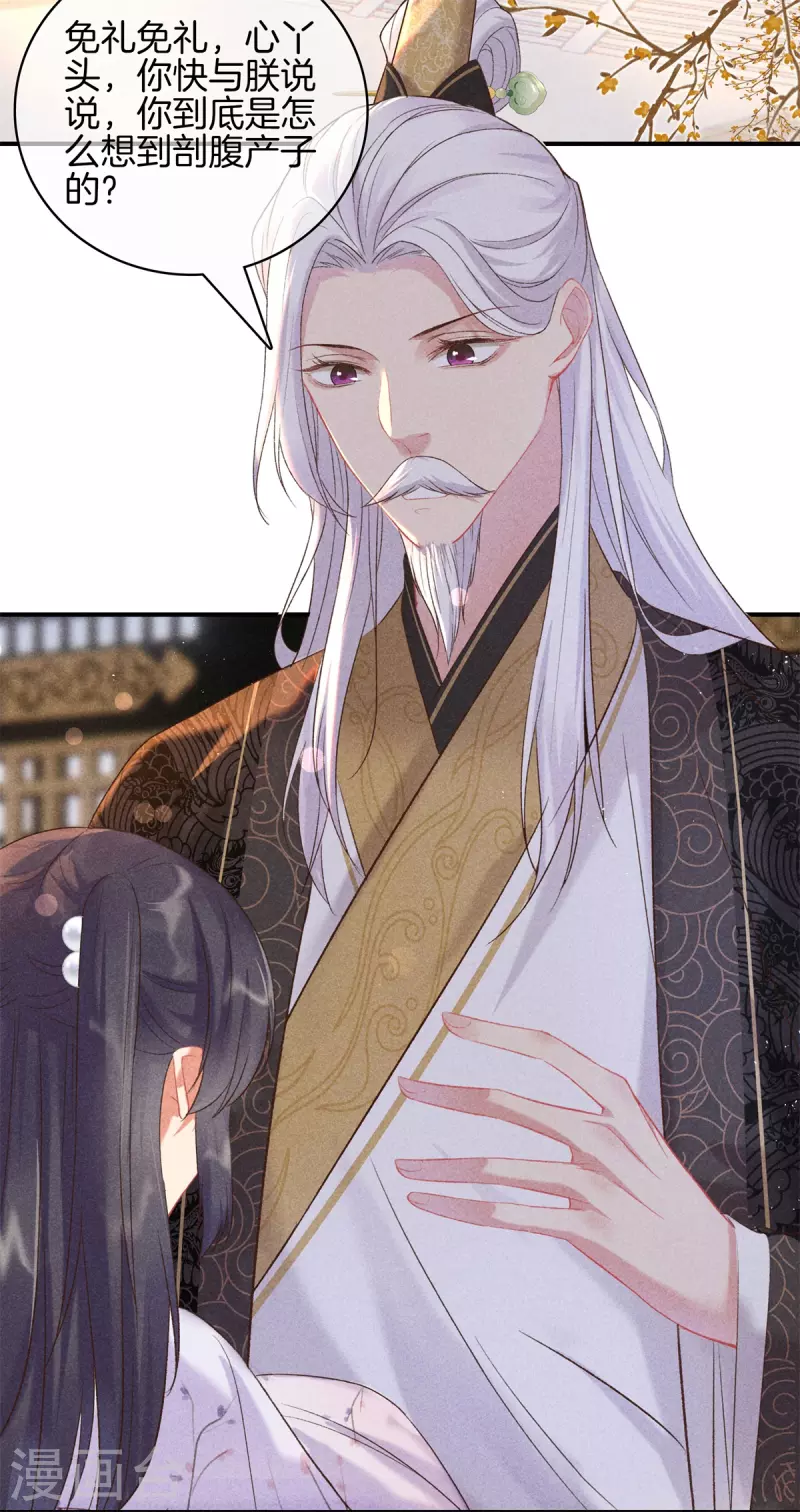 第77话 求皇上赐婚-第77话