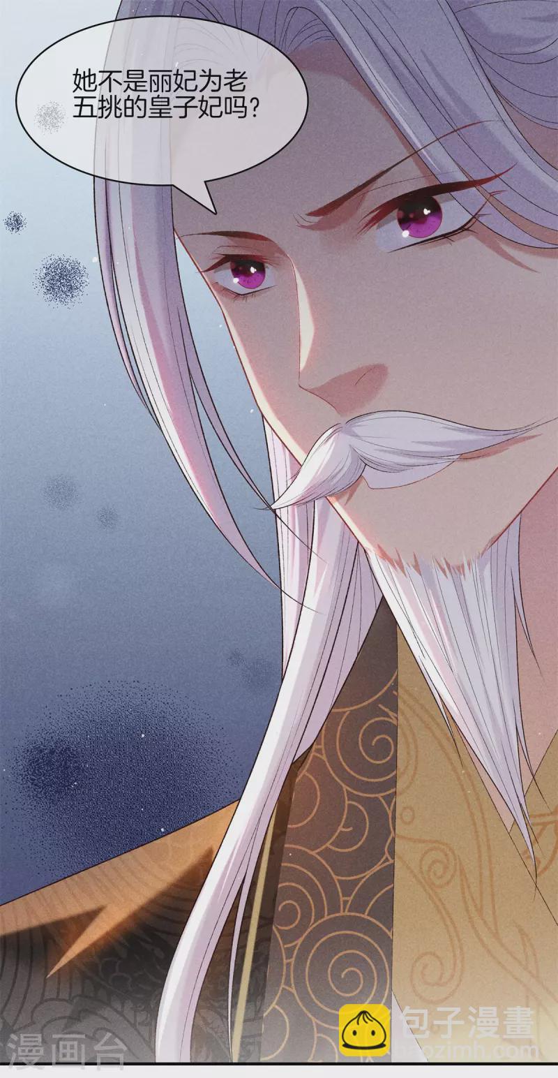 第77话 求皇上赐婚-第77话