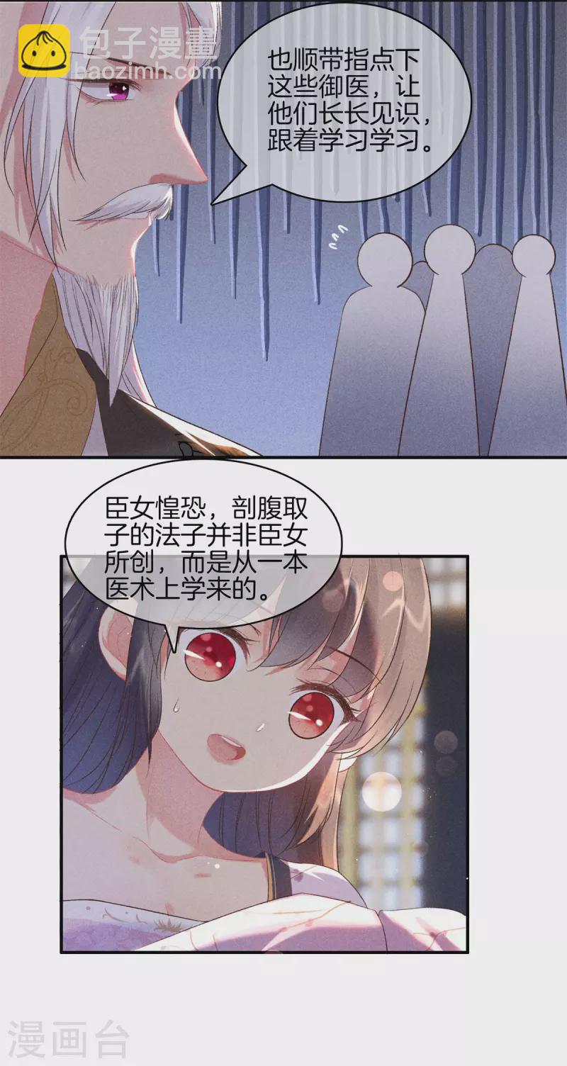 第77话 求皇上赐婚-第77话