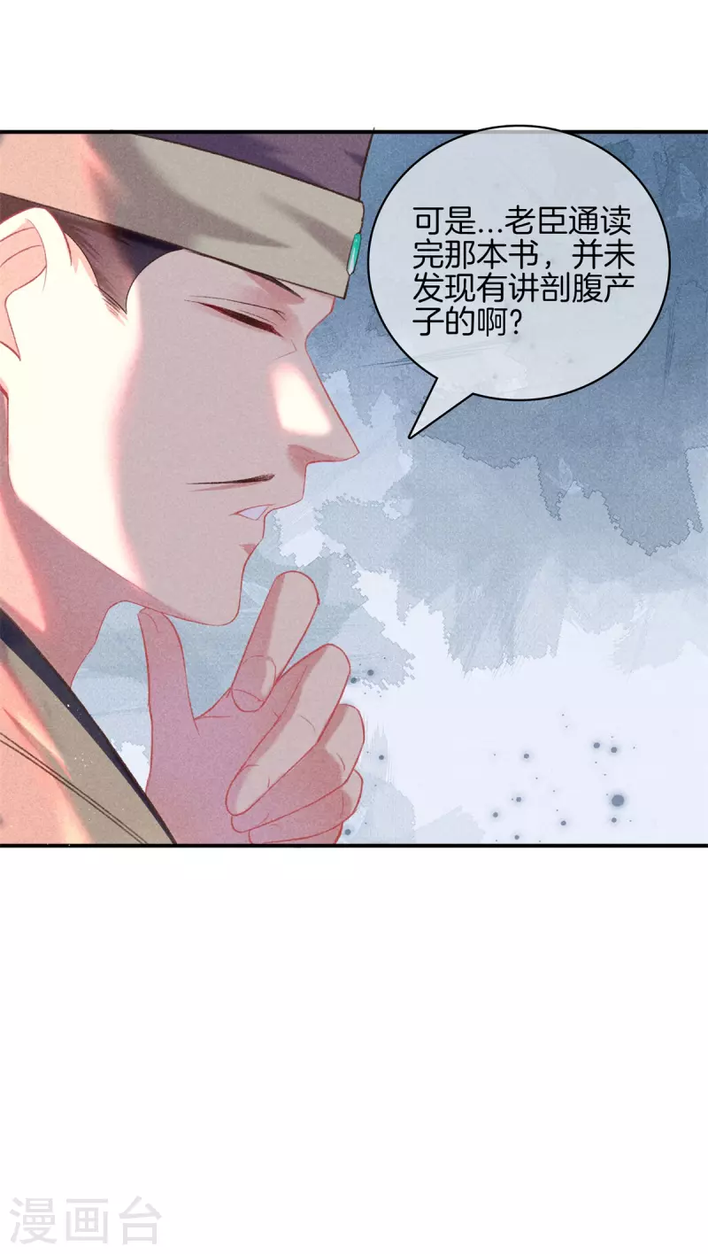 第77话 求皇上赐婚-第77话