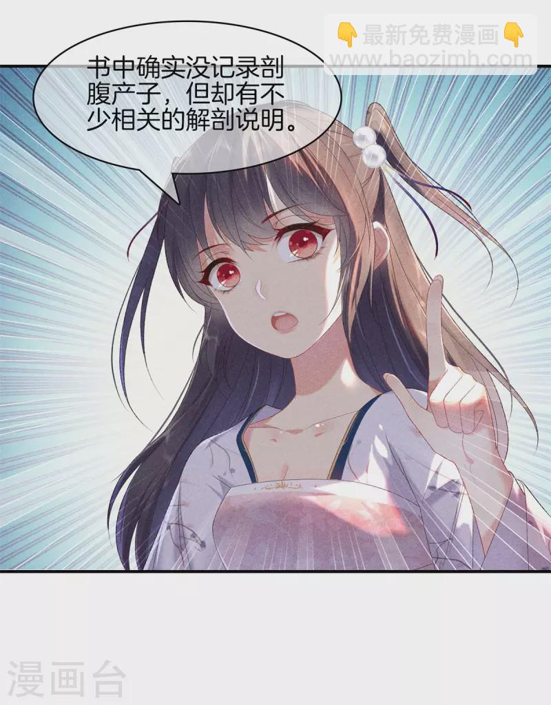 第77话 求皇上赐婚-第77话