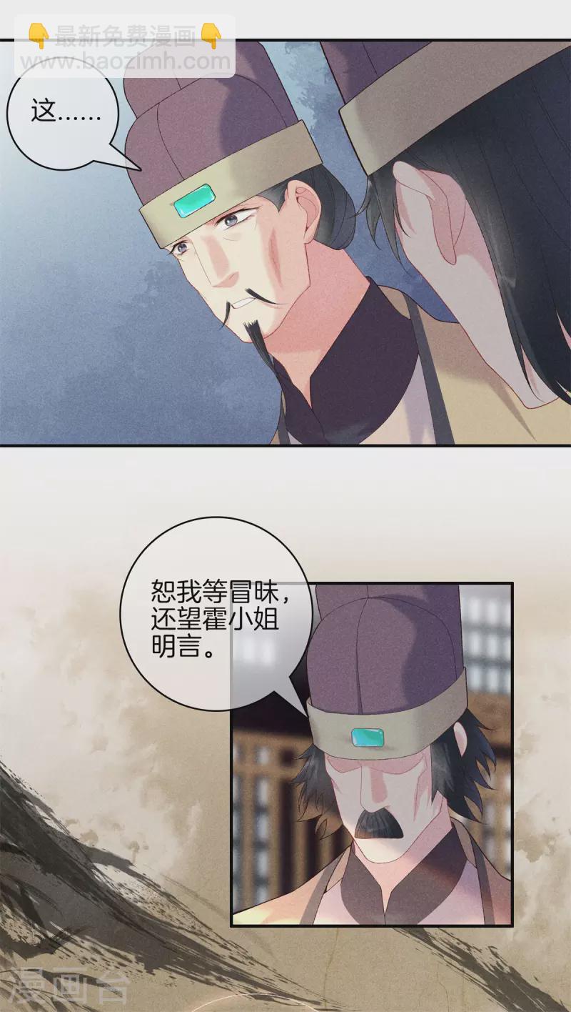 第77话 求皇上赐婚-第77话