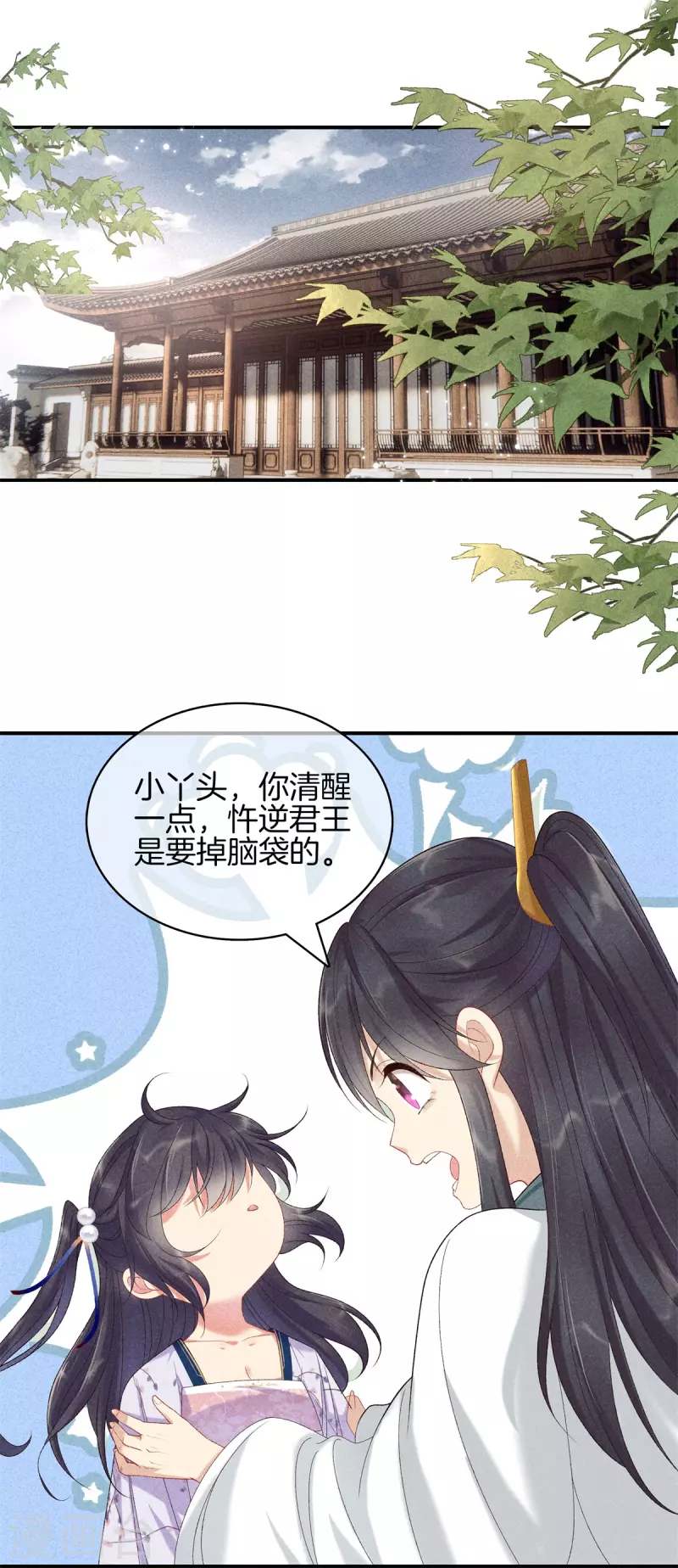 第79话 去见孙阁老-第79话