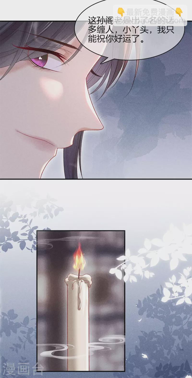 第79话 去见孙阁老-第79话