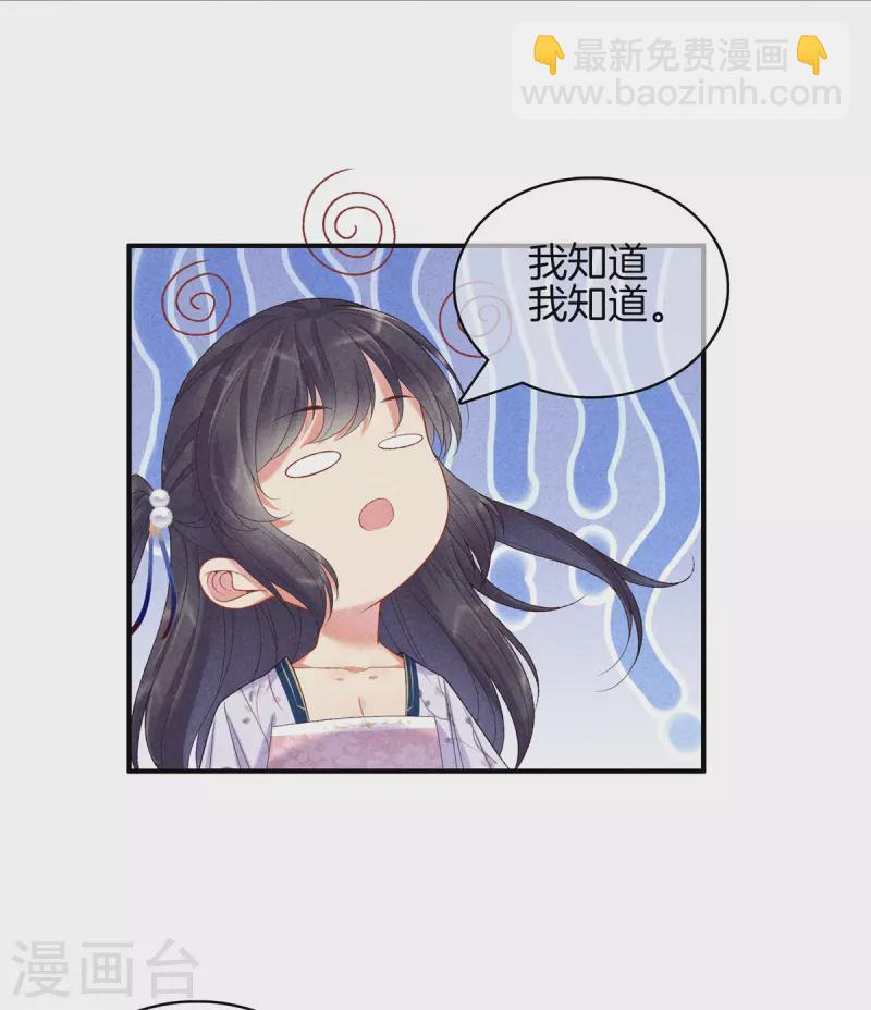 第79话 去见孙阁老-第79话