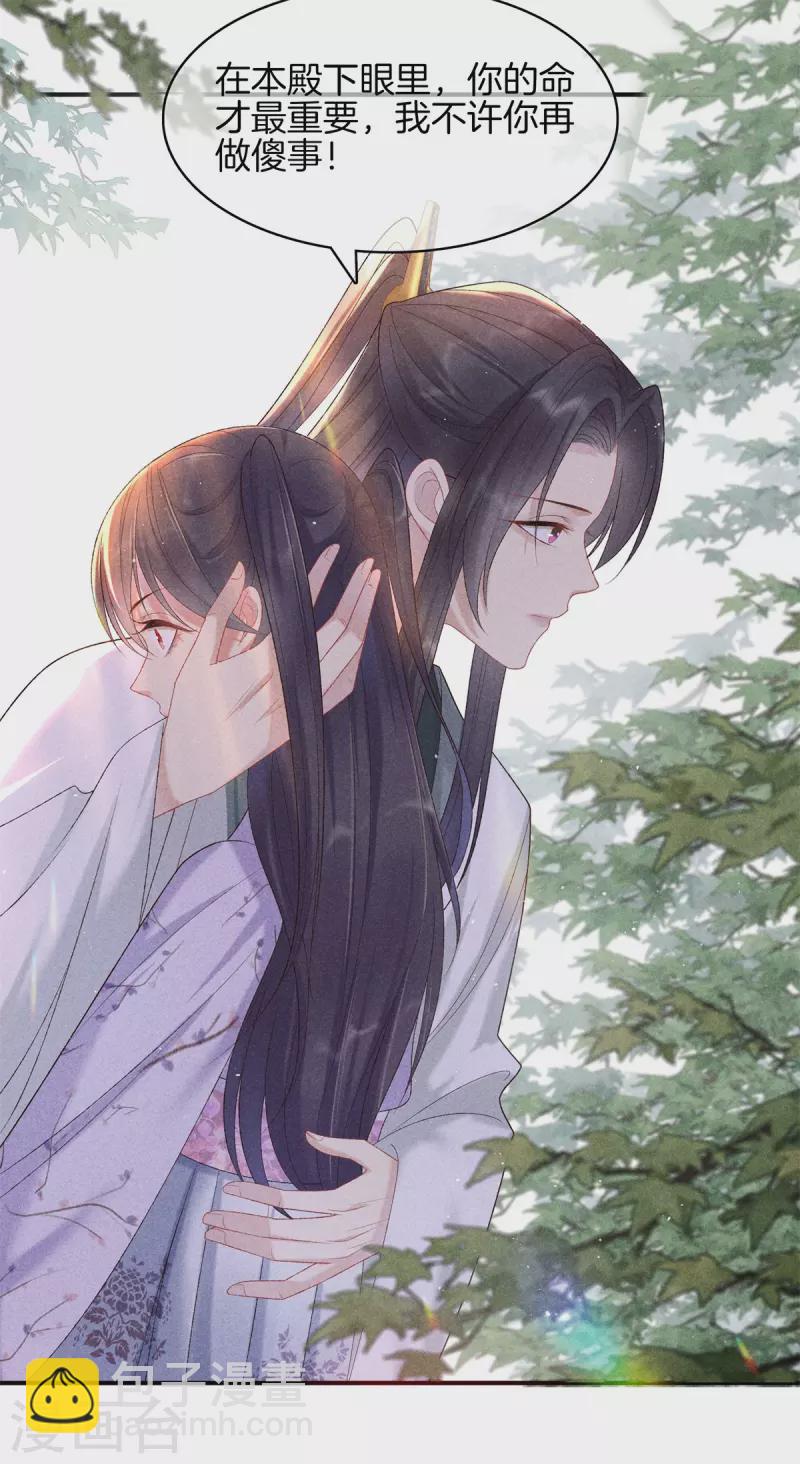 第79话 去见孙阁老-第79话