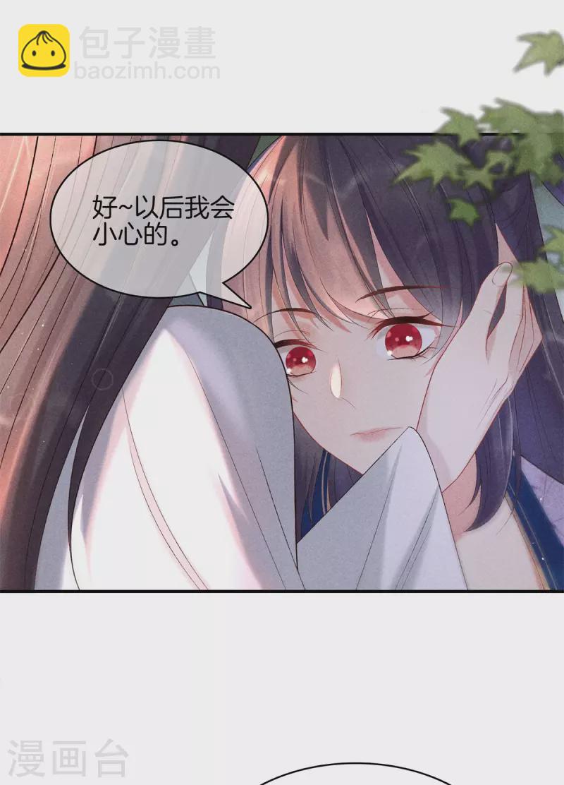 第79话 去见孙阁老-第79话