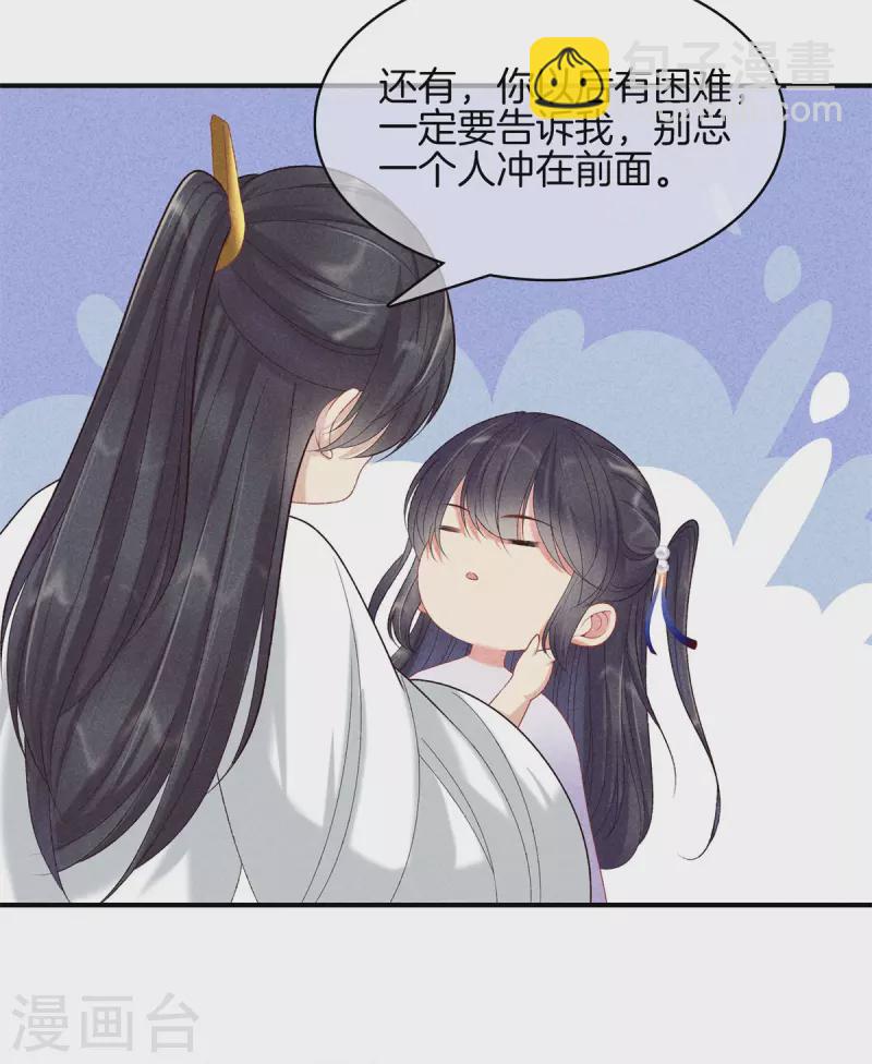 第79话 去见孙阁老-第79话