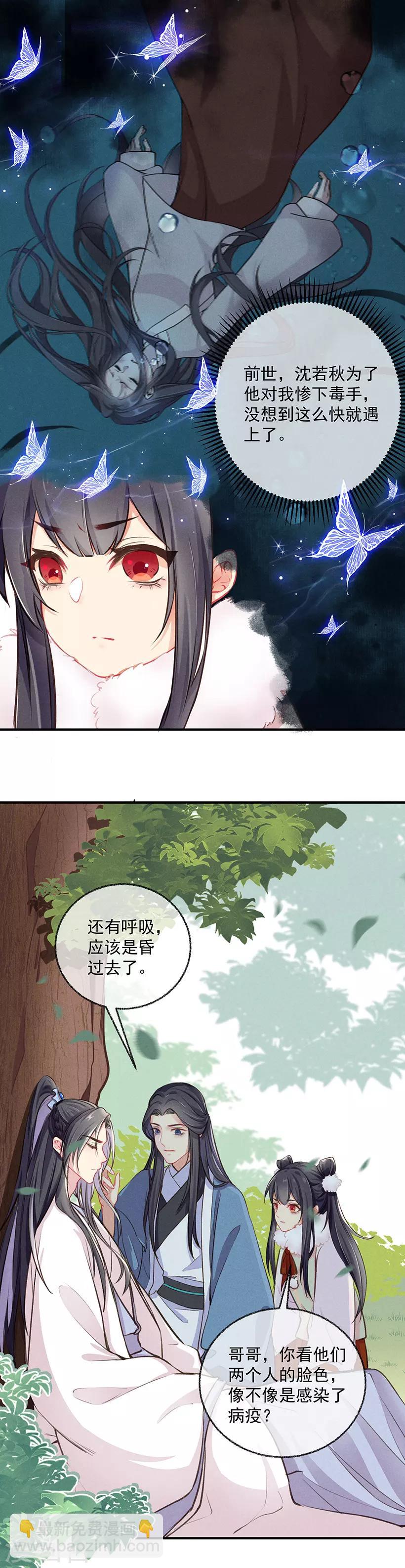 第9话 救殿下-第9话