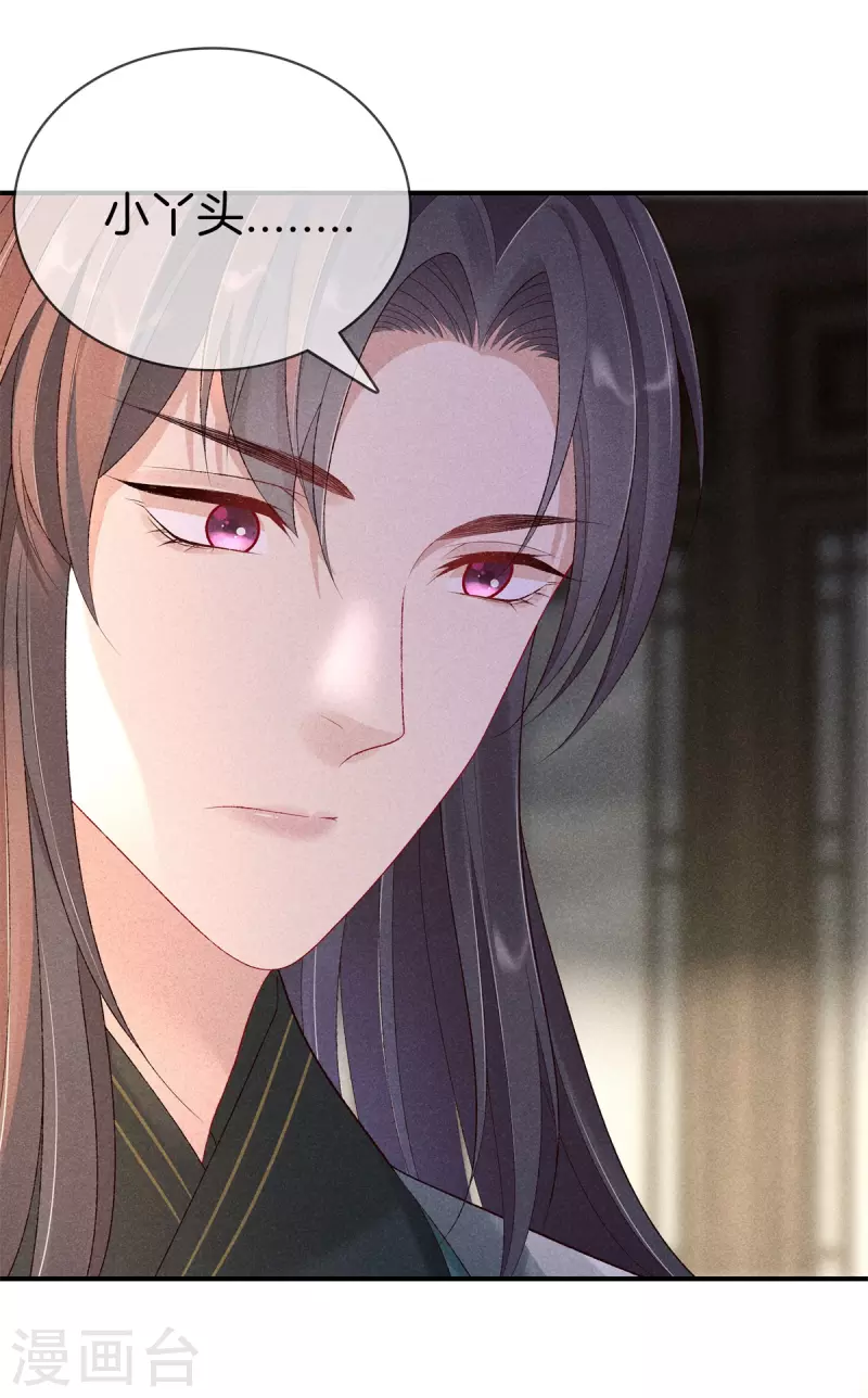 第81话 丽妃的警告-第81话