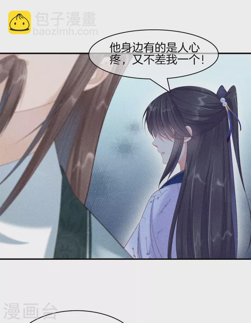 第81话 丽妃的警告-第81话