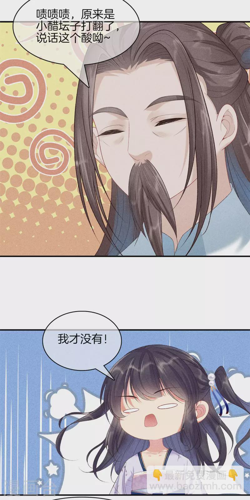 第81话 丽妃的警告-第81话