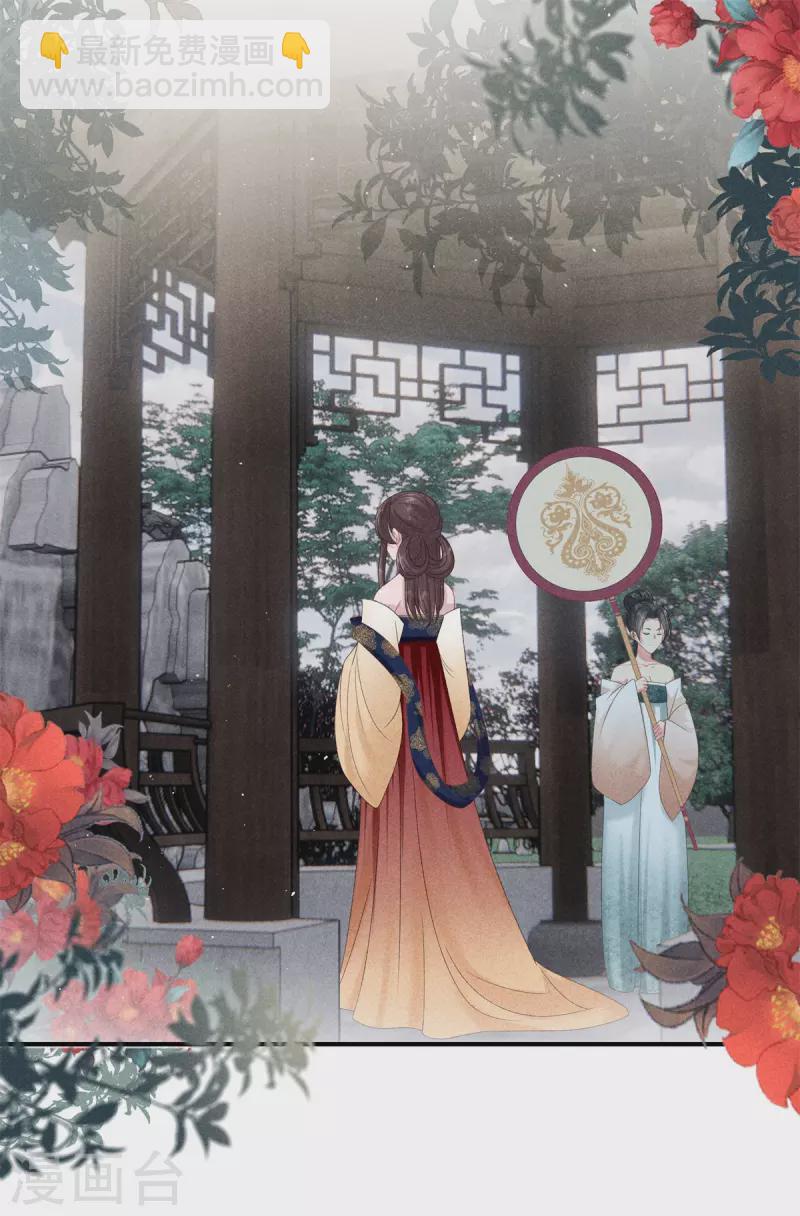 第81话 丽妃的警告-第81话