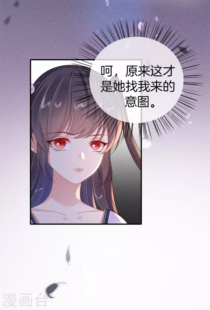 第81话 丽妃的警告20