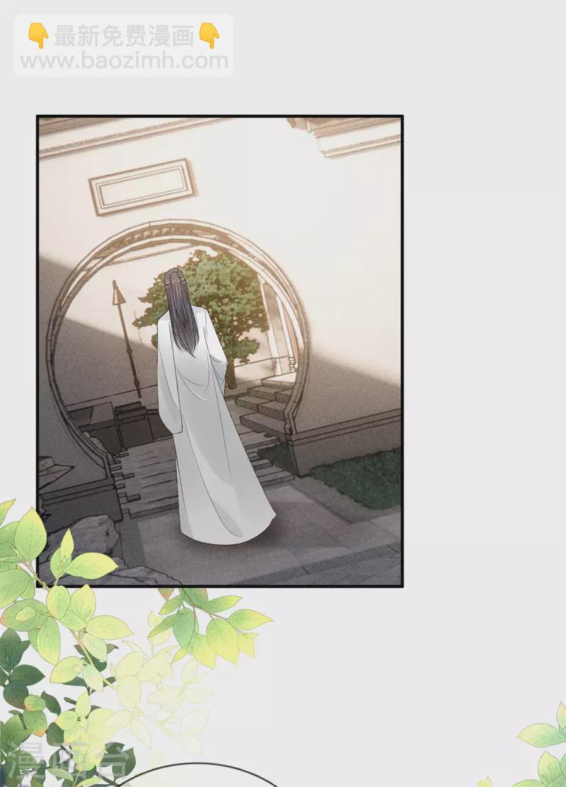 第81话 丽妃的警告-第81话