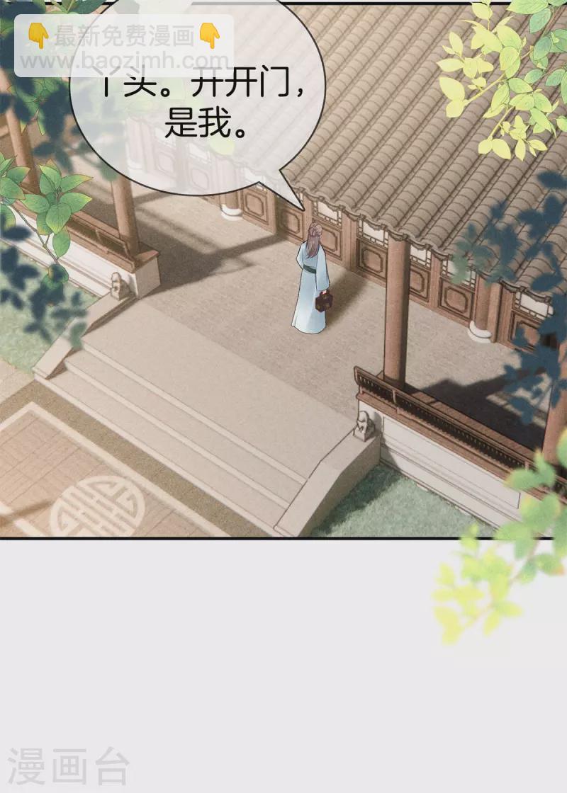 第81话 丽妃的警告-第81话