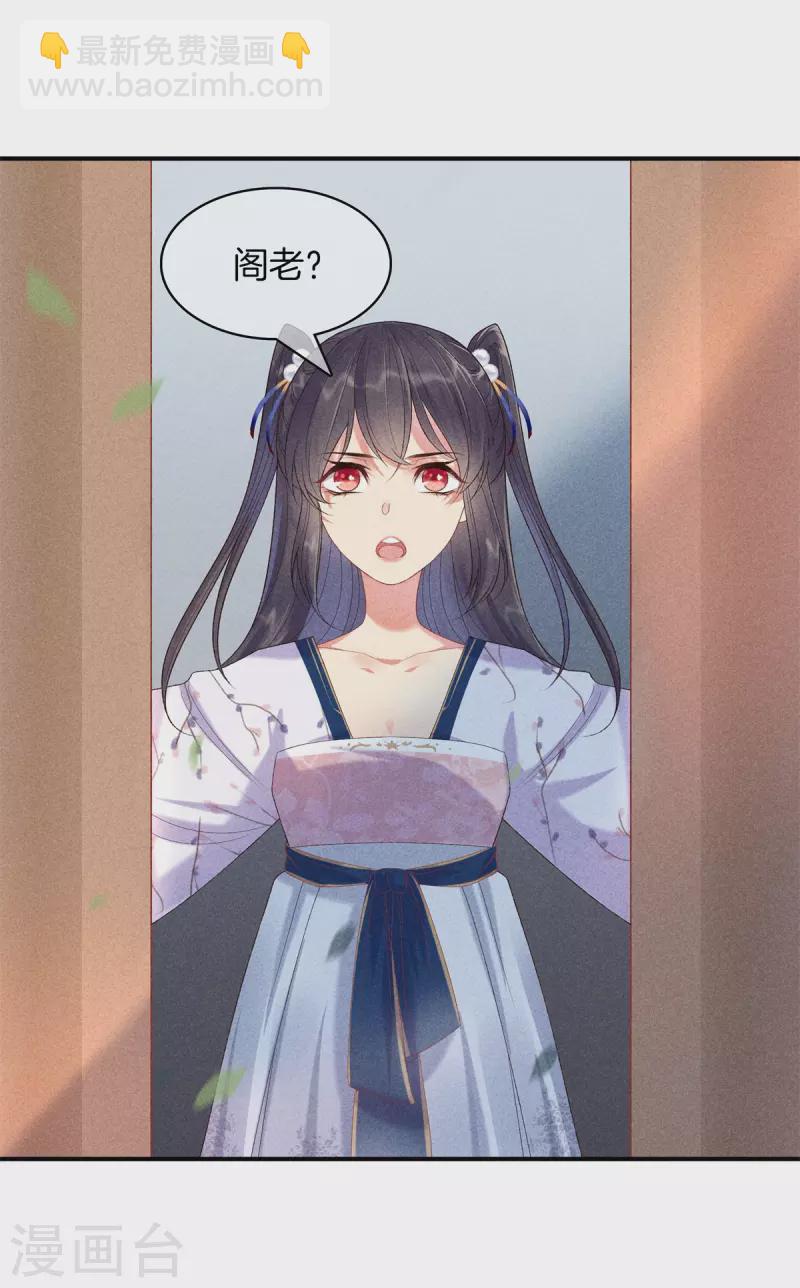 第81话 丽妃的警告-第81话