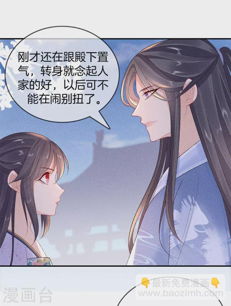 第83话 不许口是心非-第83话