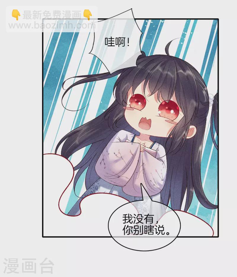 第83话 不许口是心非-第83话