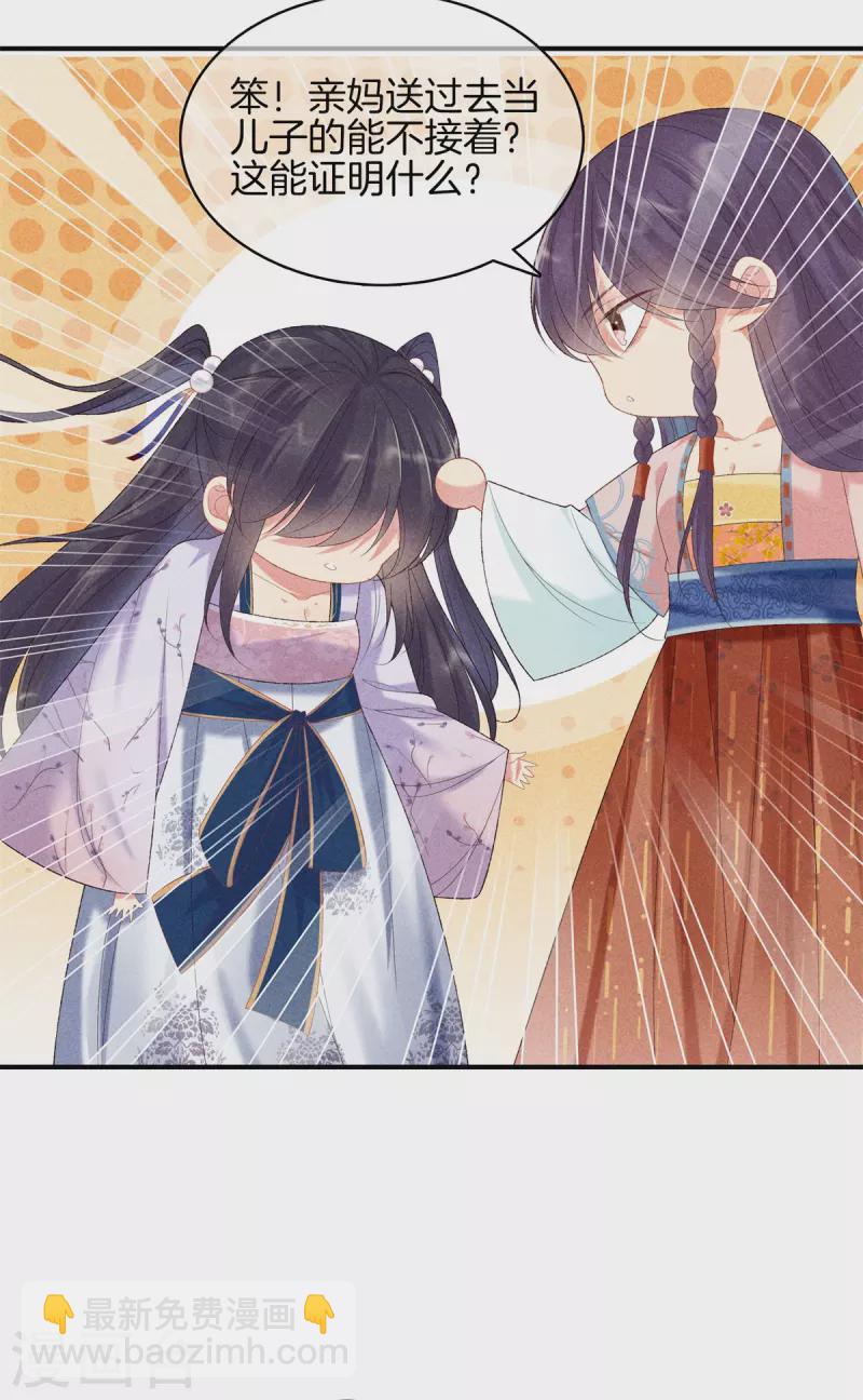 第83话 不许口是心非-第83话