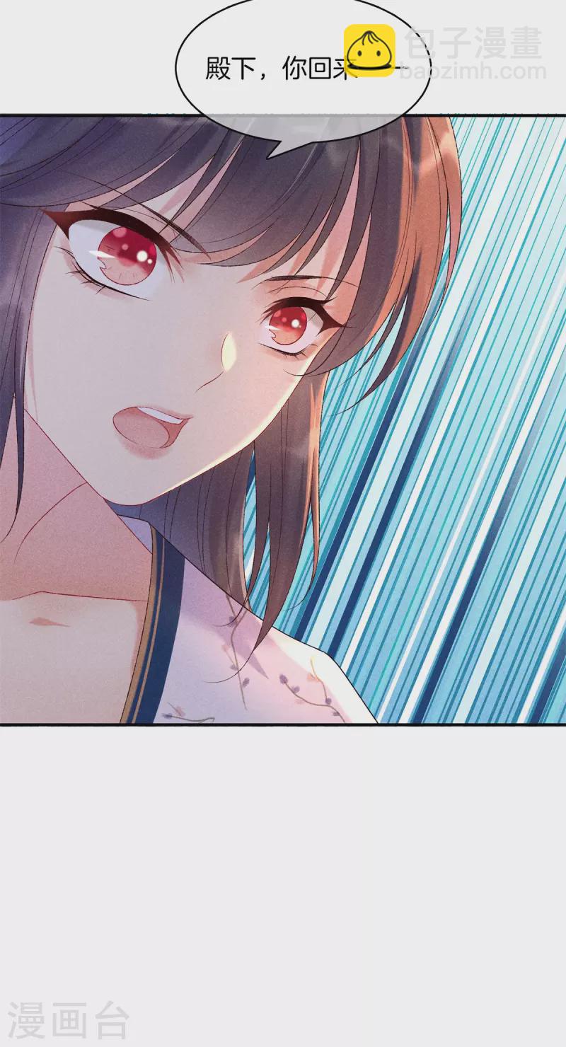 第83话 不许口是心非-第83话