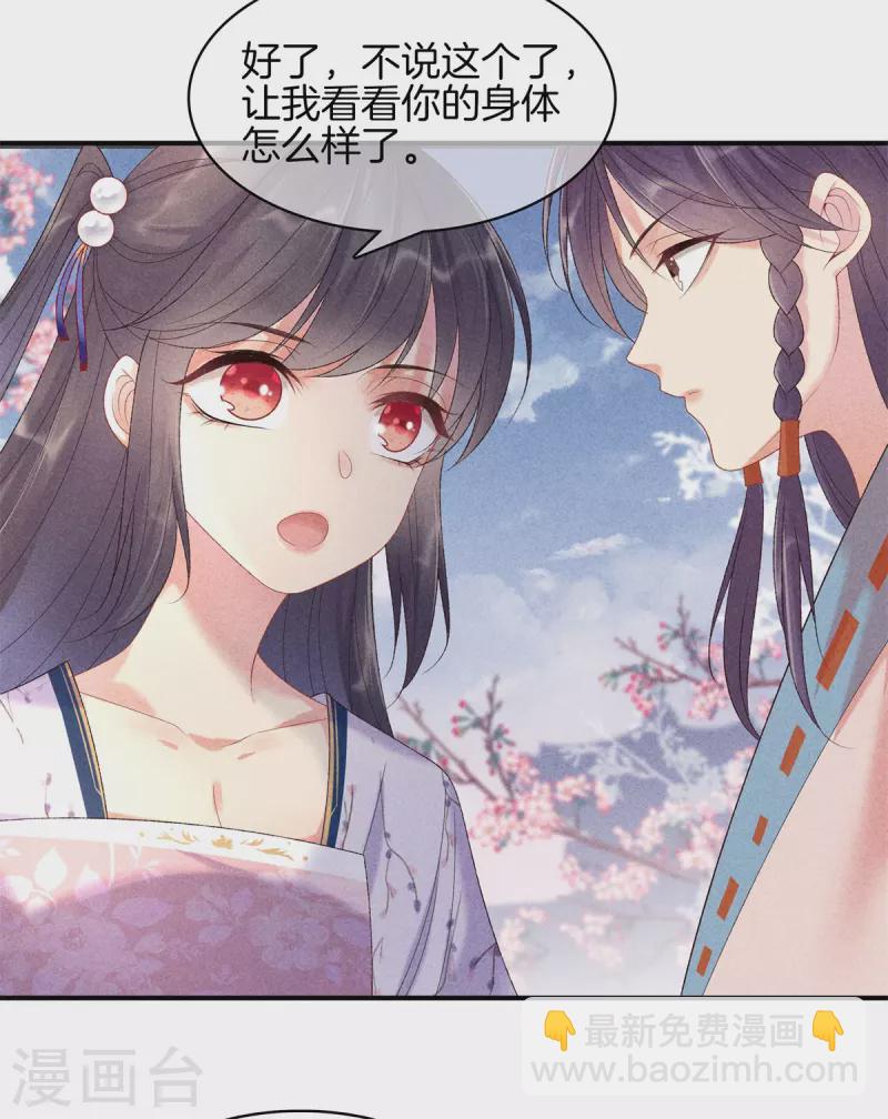 第83话 不许口是心非-第83话