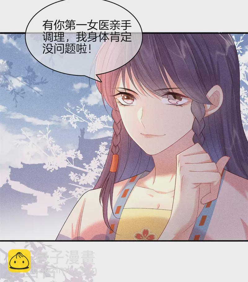 第83话 不许口是心非-第83话