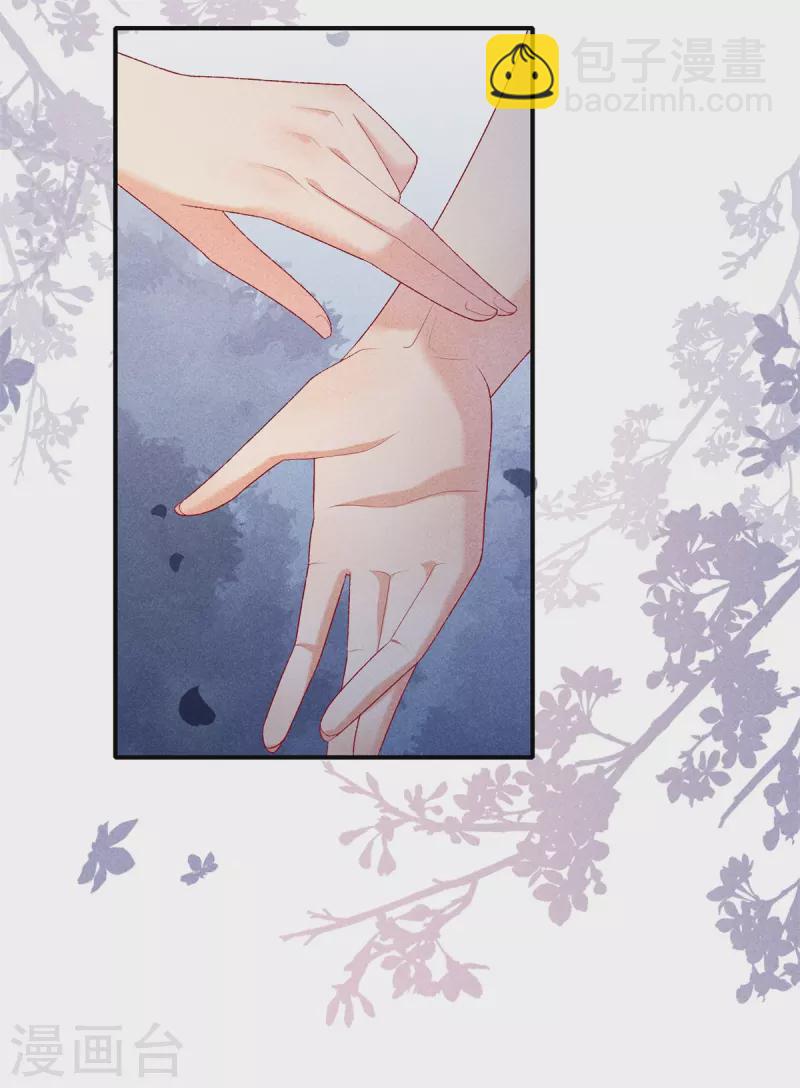 第83话 不许口是心非-第83话