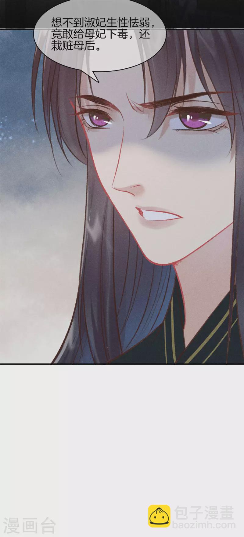 第87话 调配解药-第87话