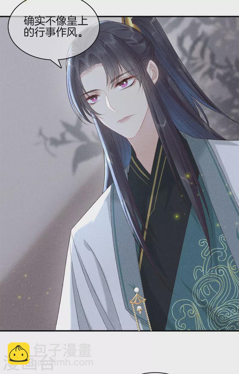 第87话 调配解药-第87话