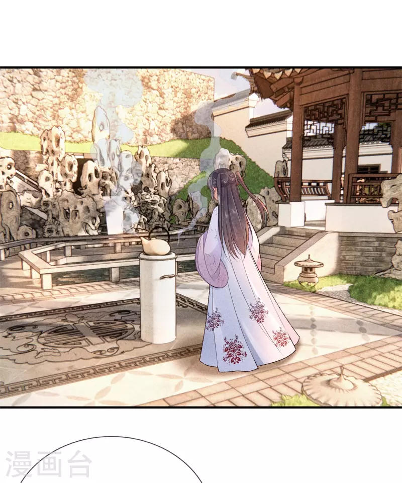 第87话 调配解药-第87话