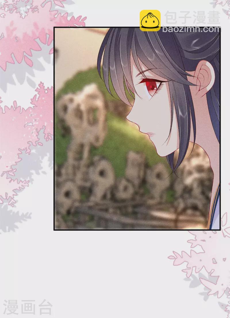 第87话 调配解药-第87话