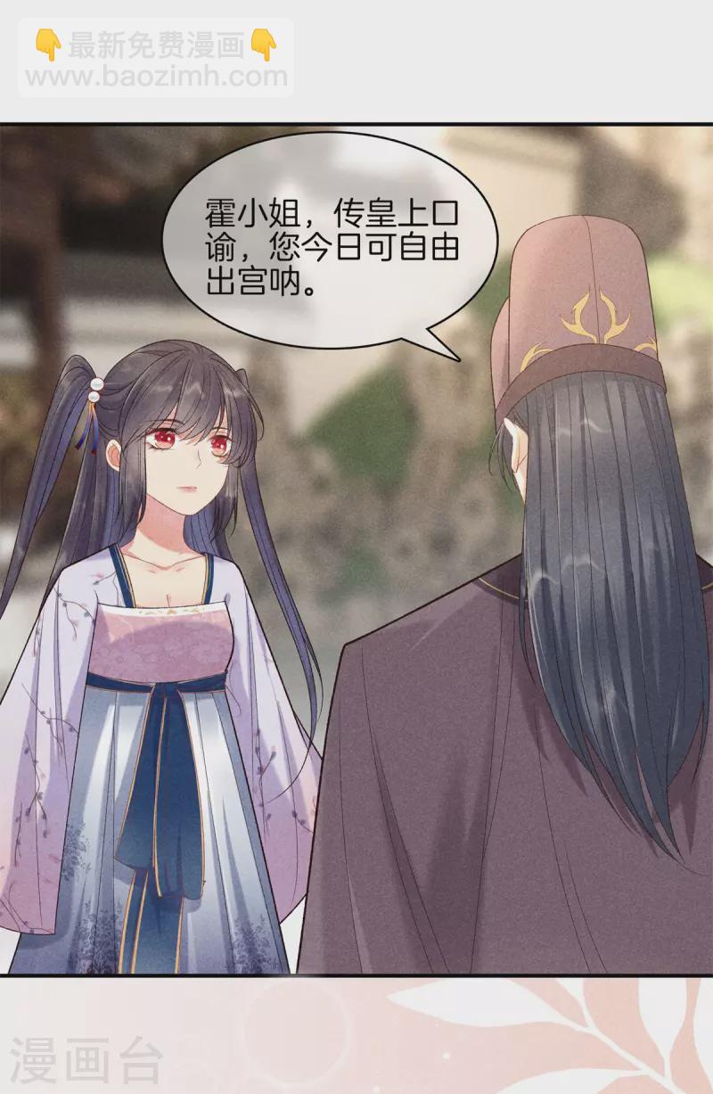 第87话 调配解药-第87话