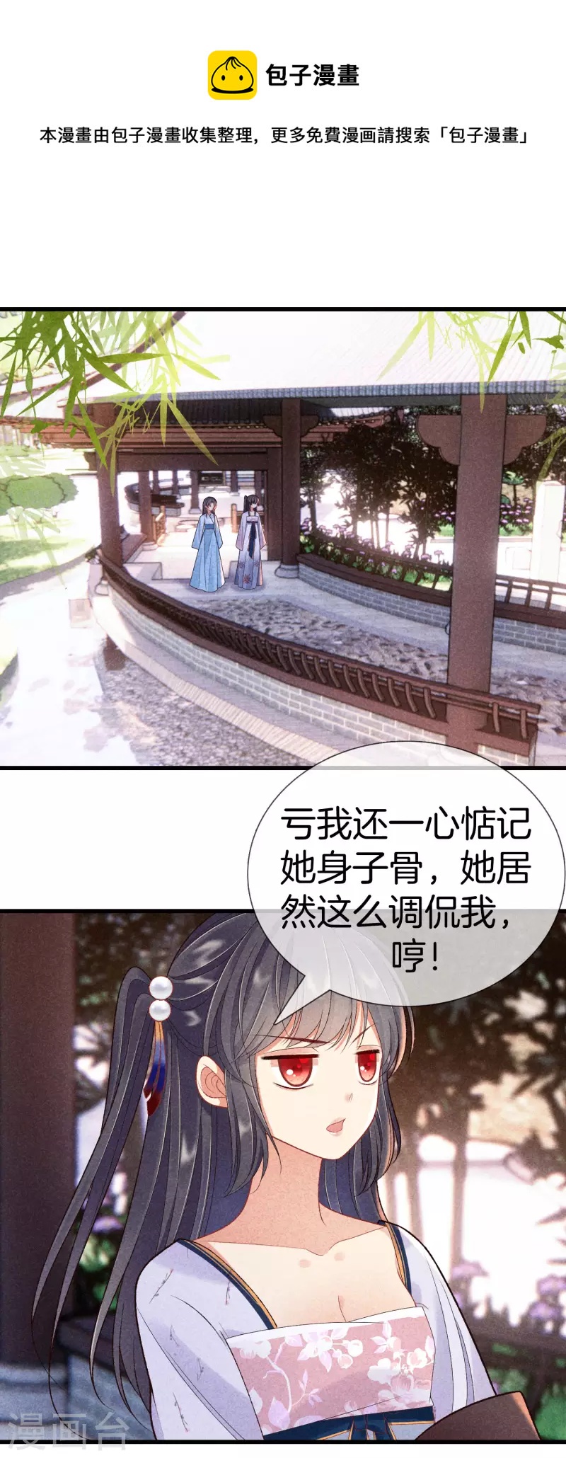 第89话 寒毒解药-第89话