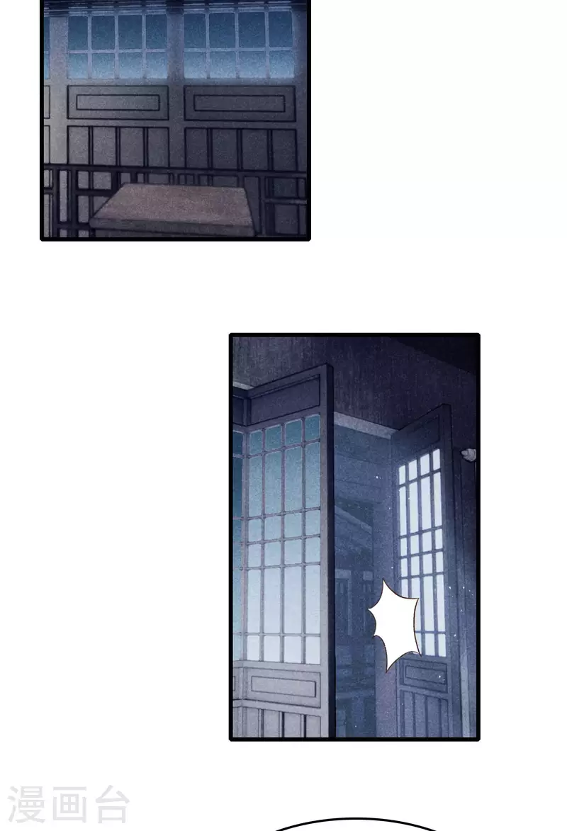 第89话 寒毒解药-第89话