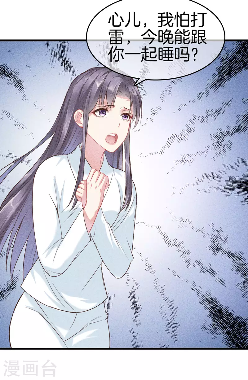 第89话 寒毒解药-第89话