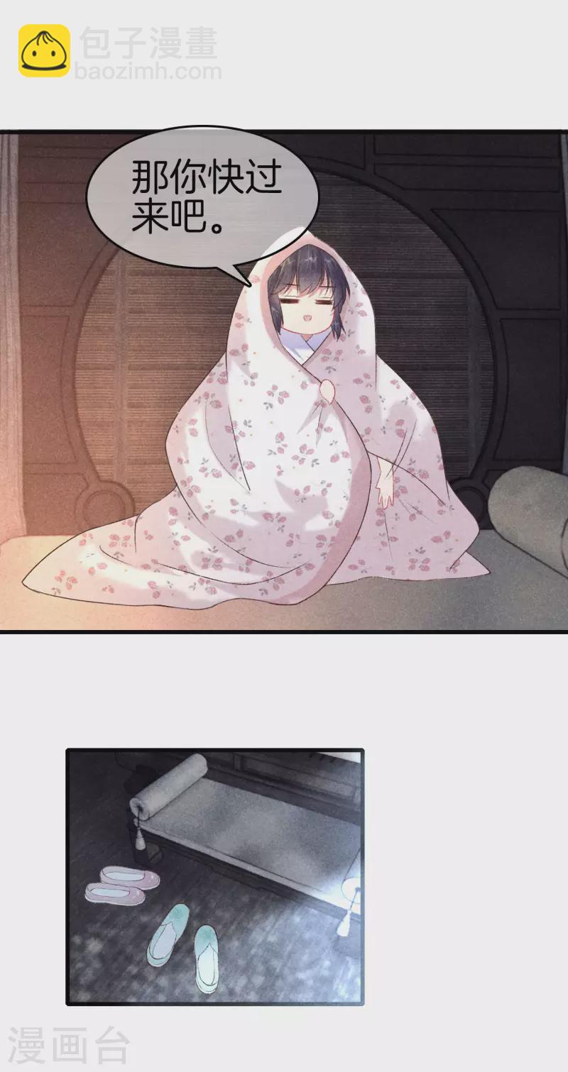 第89话 寒毒解药-第89话