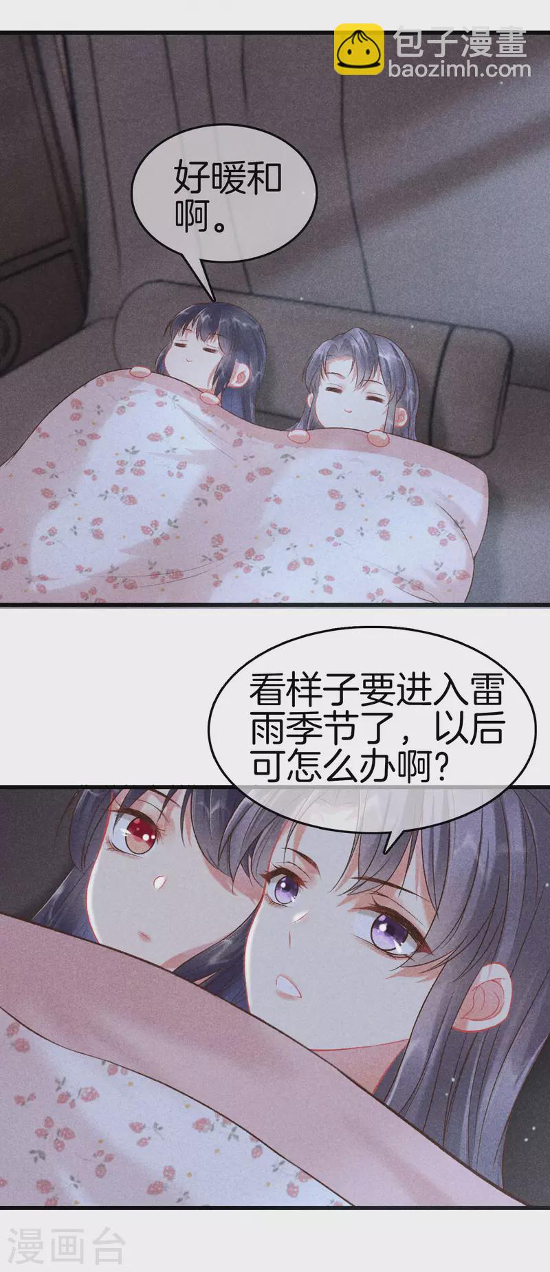 第89话 寒毒解药-第89话