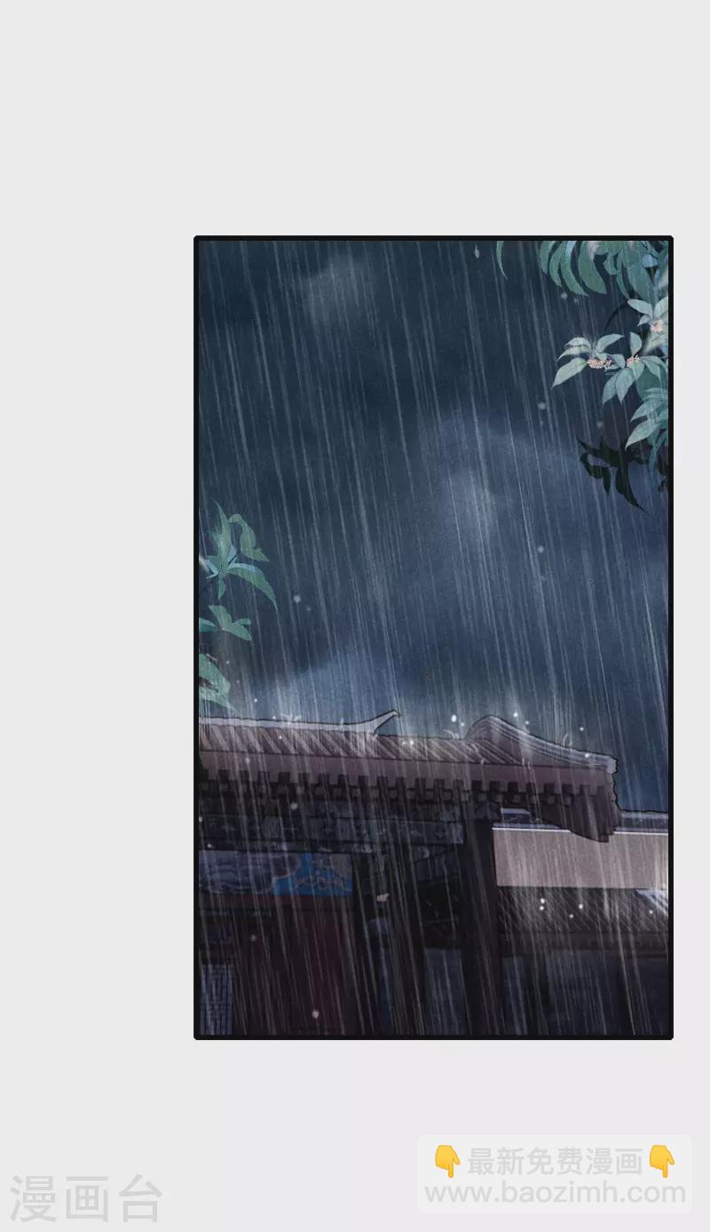 第89话 寒毒解药-第89话