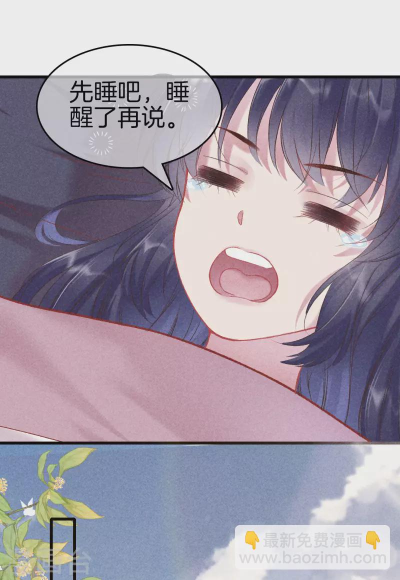 第89话 寒毒解药-第89话