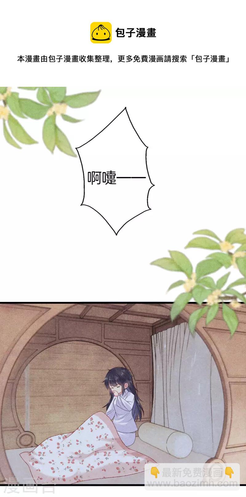 第89话 寒毒解药-第89话