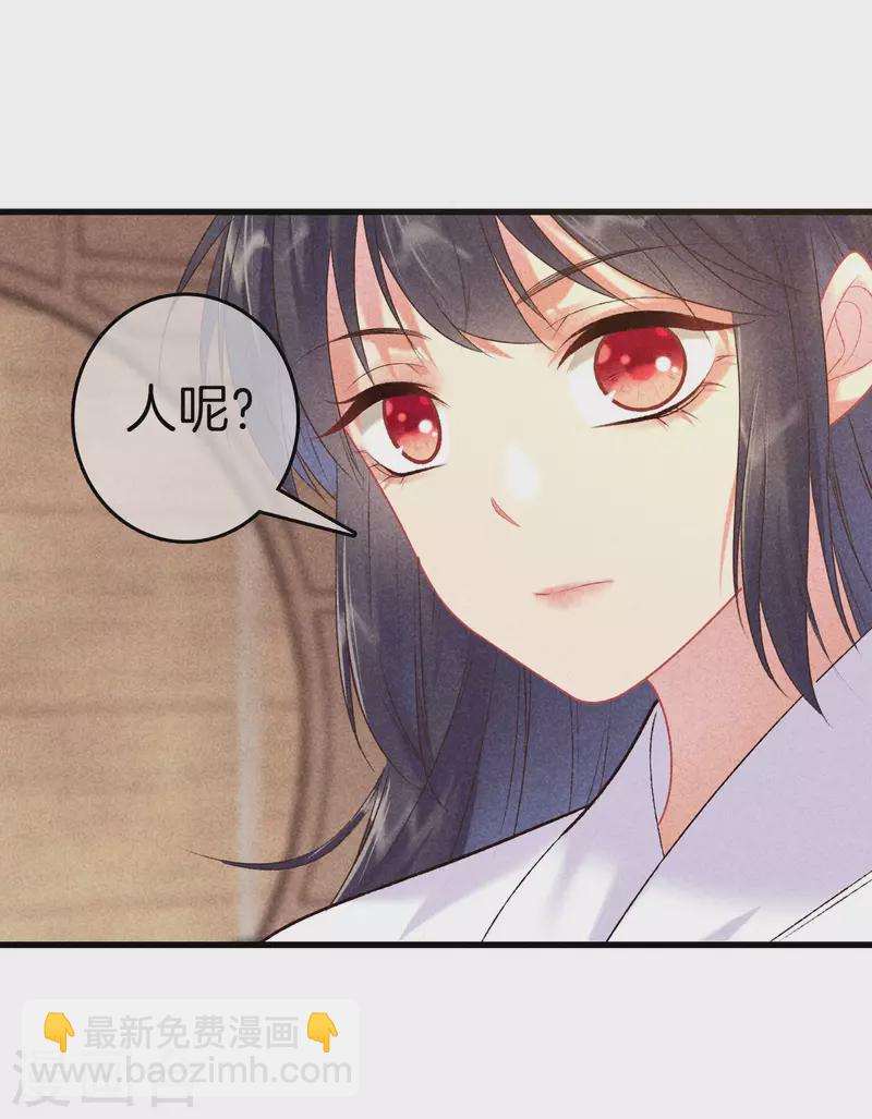 第89话 寒毒解药-第89话