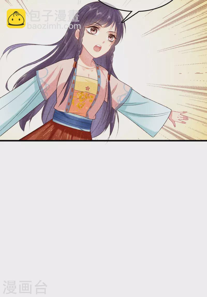 第89话 寒毒解药-第89话