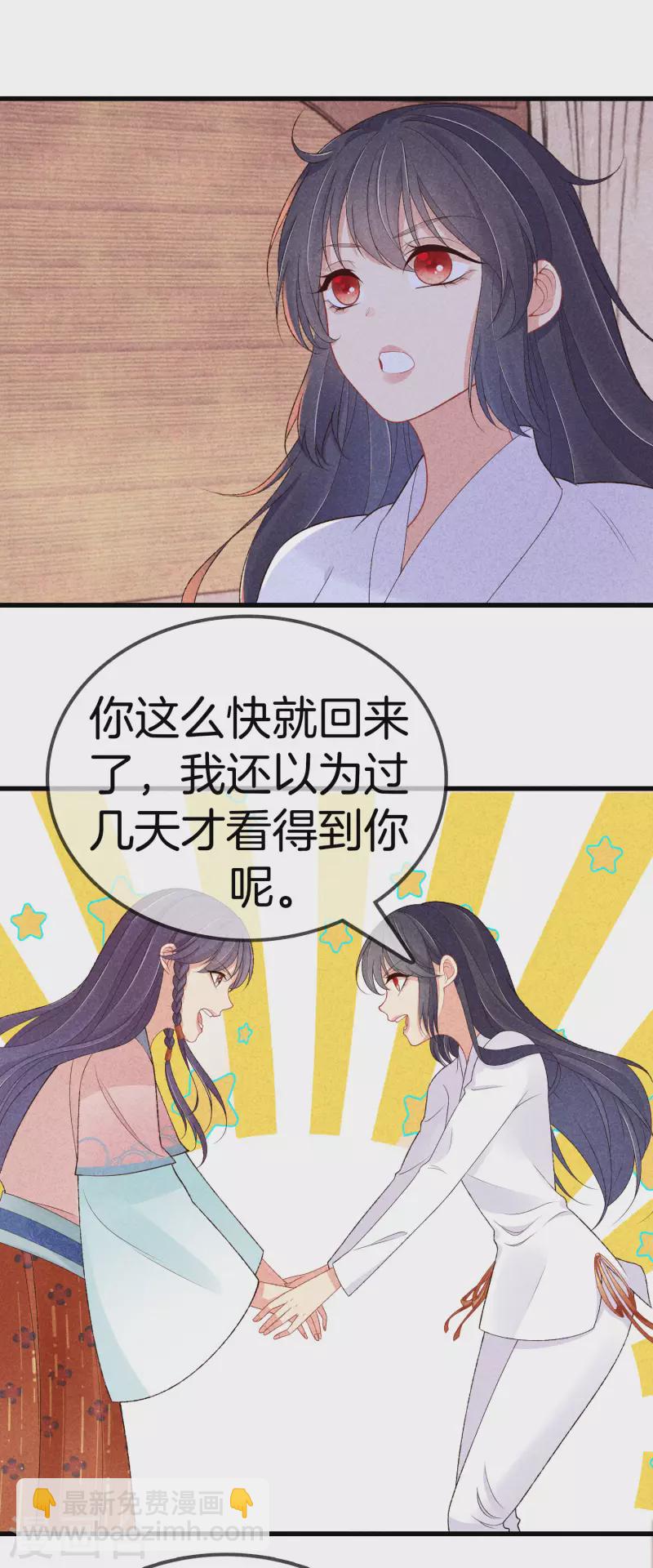 第89话 寒毒解药-第89话