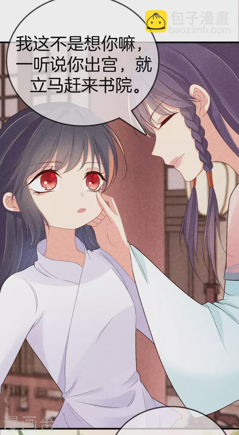 第89话 寒毒解药-第89话